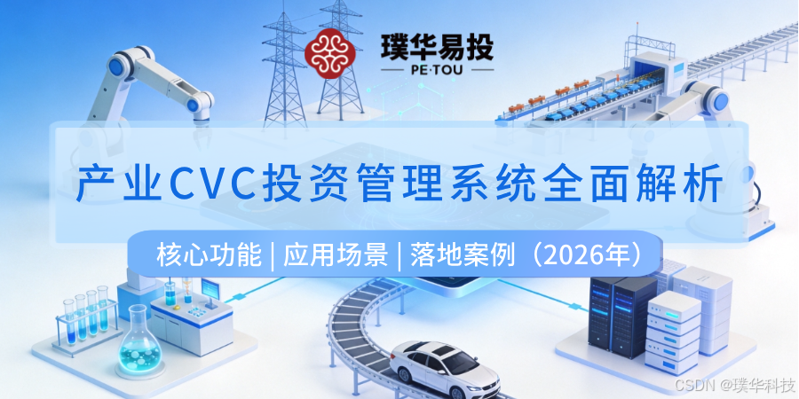那曲市系统化产业投资机构(系统化产业投资机构有哪些)
