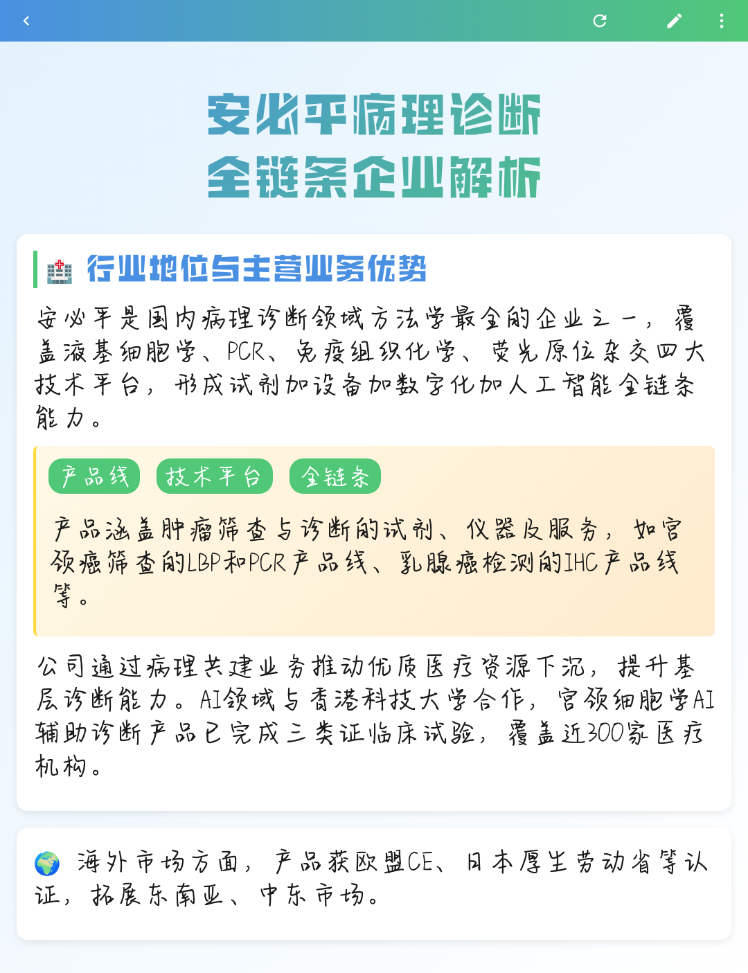 那曲市全链条零部件企业诊断(全链条零部件企业诊断分析)