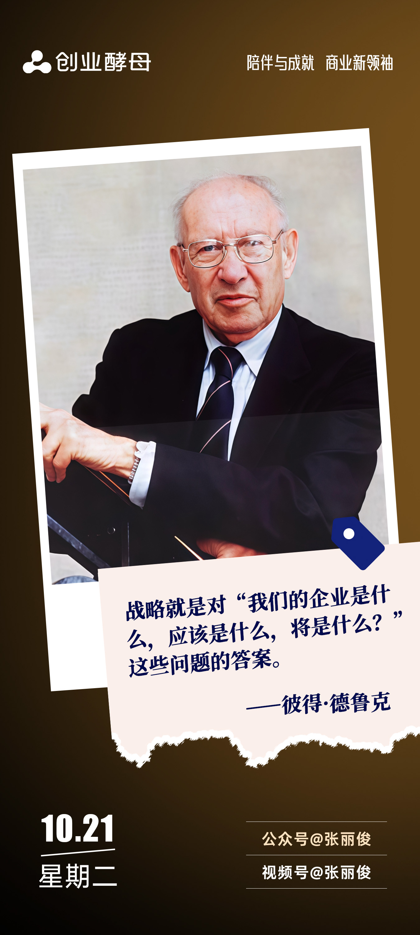 那曲市增长战略最佳实践(增长型战略适用条件)