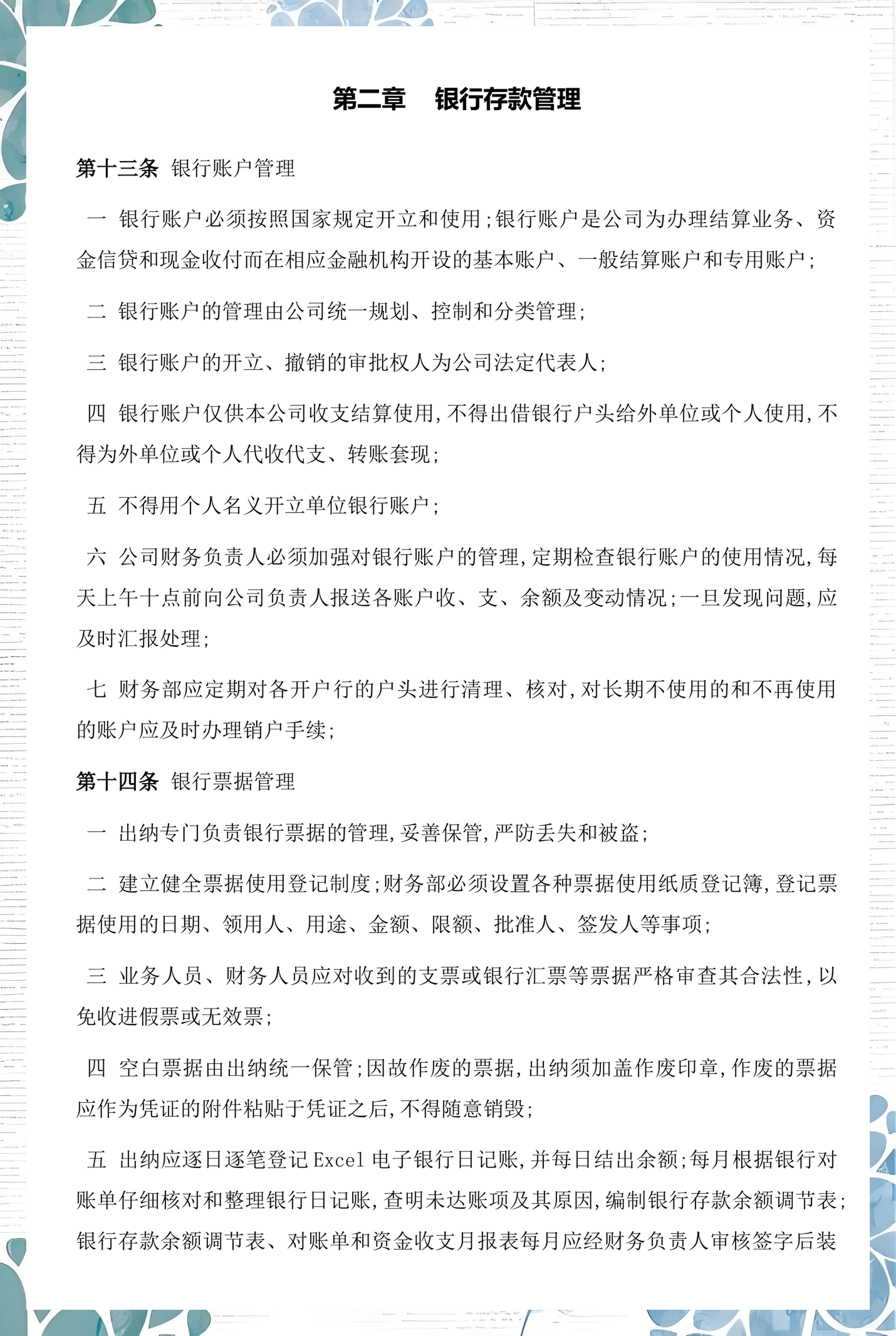 那曲市透明资金管理(什么是透明管理)