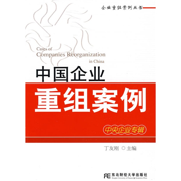 那曲市领先企业重组(企业重组新政策)