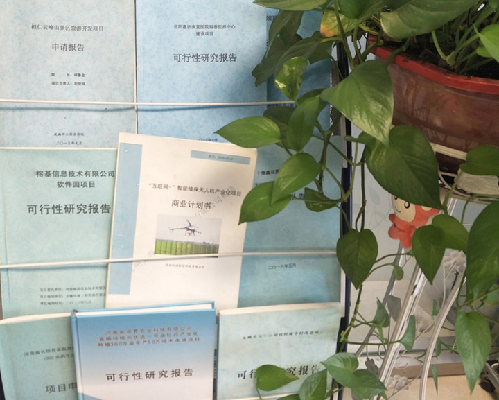 那曲市全链条建材可行性研究(全链条建材可行性研究方案)