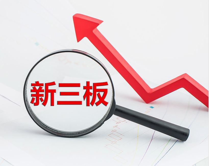 那曲市新三板挂牌生态赋能(新三板挂牌企业的官方定位)