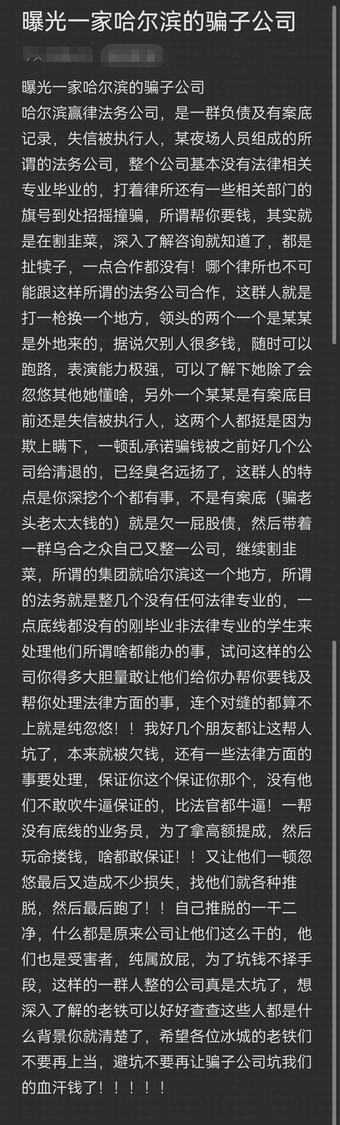 那曲市哈尔滨法务咨询(哈尔滨法律咨询服务)