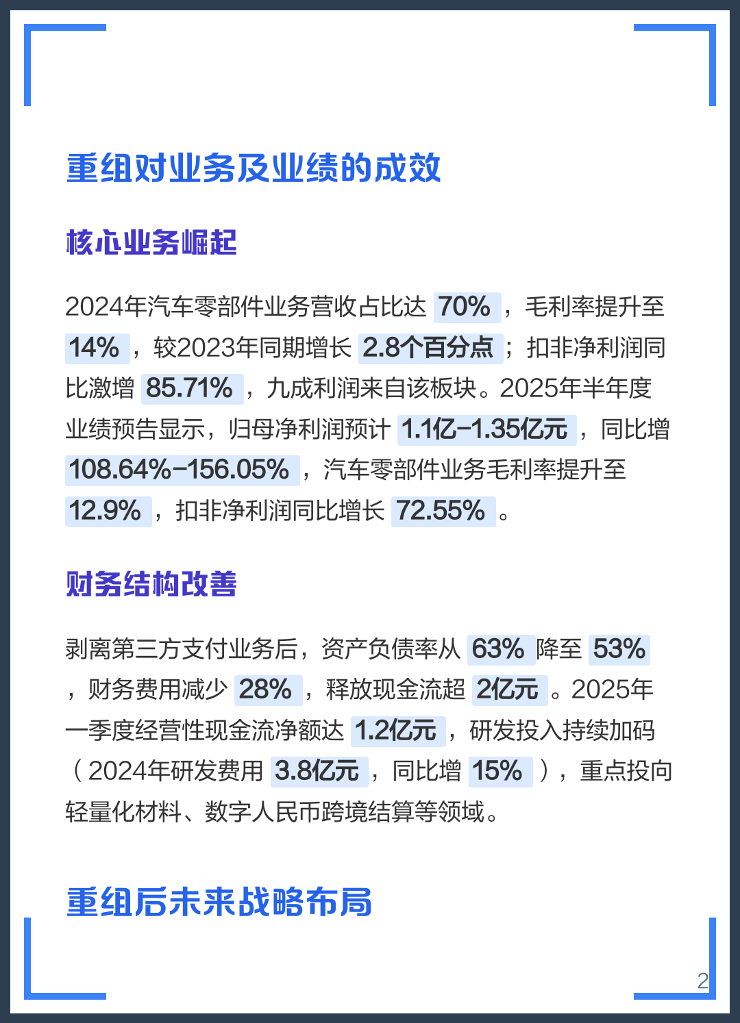 那曲市软件企业重组(中国软件资产重组)