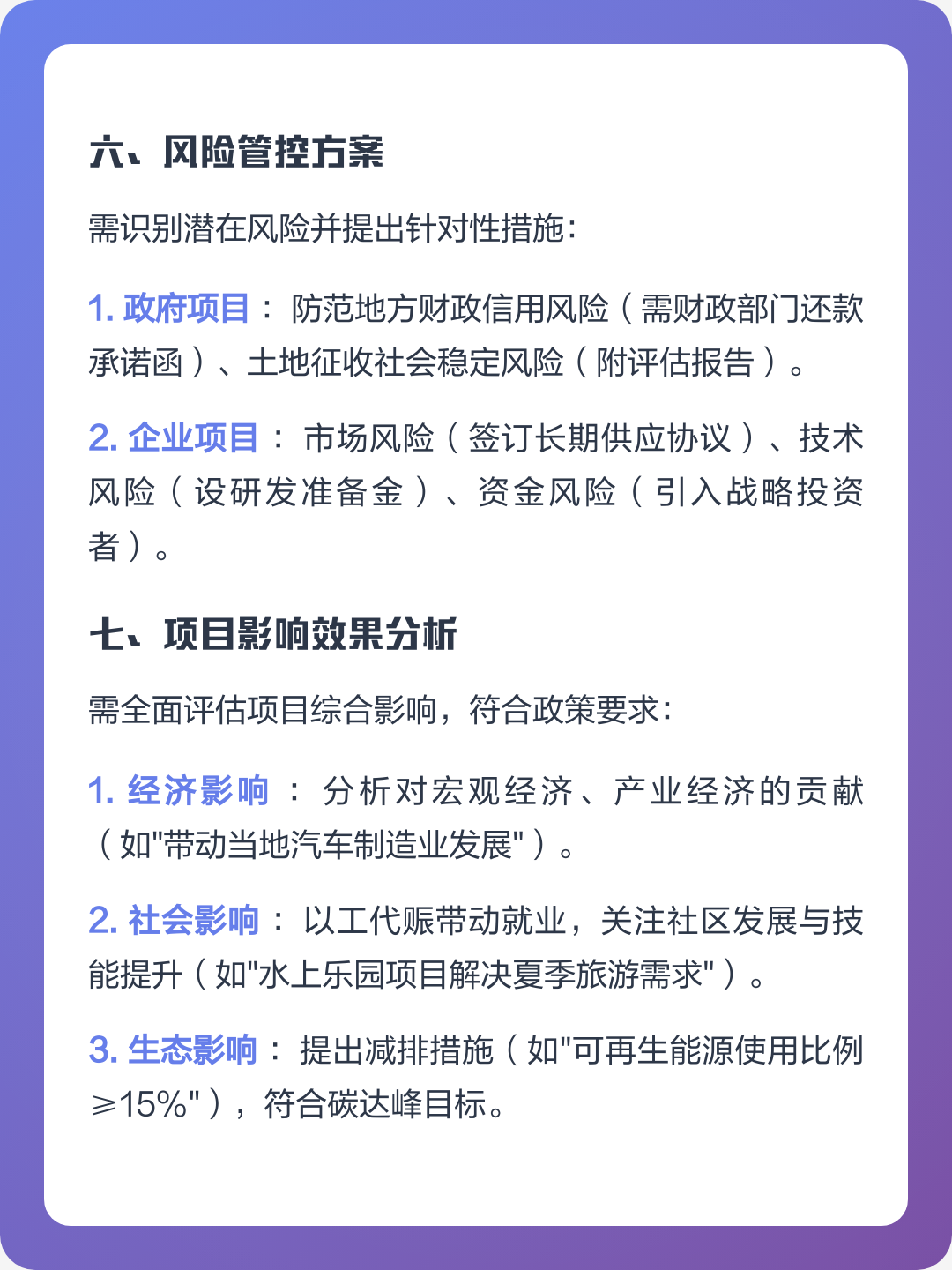 那曲市全要素可行性研究(全要素可行性研究包括)