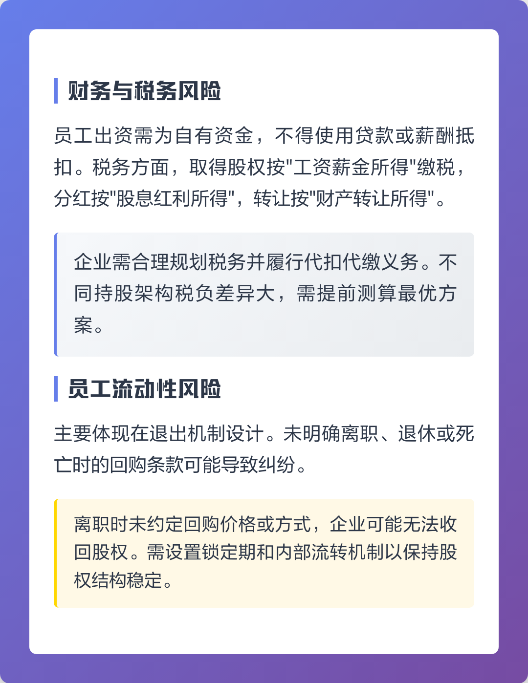那曲市上市规划风险规避(上市后风险管理计划的主要内容)