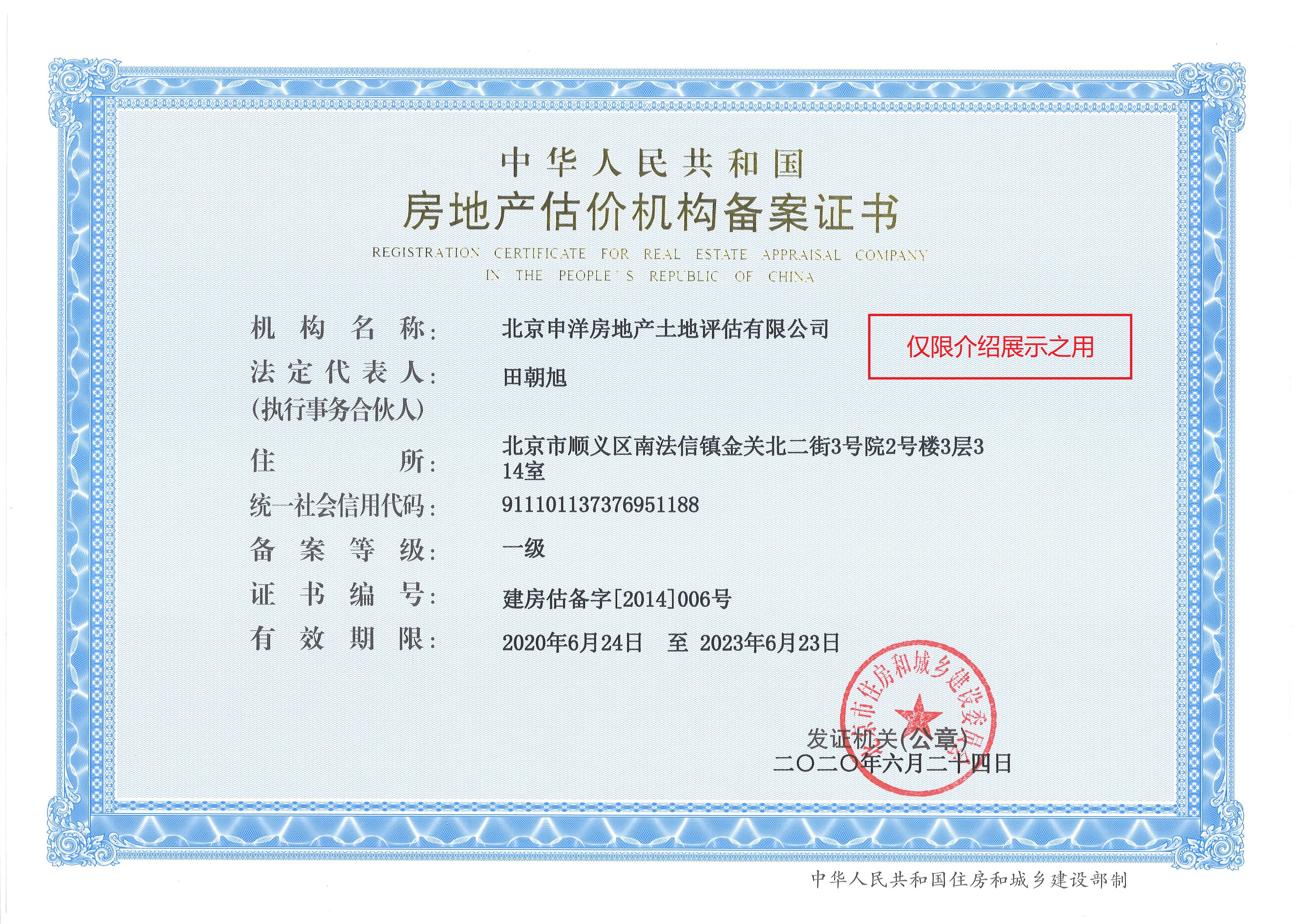 那曲市透明房地产价值评估(透明售房网房源真实吗)