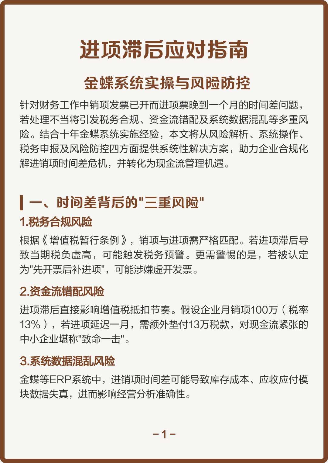 那曲市包含合规新能源现金流管理的词条