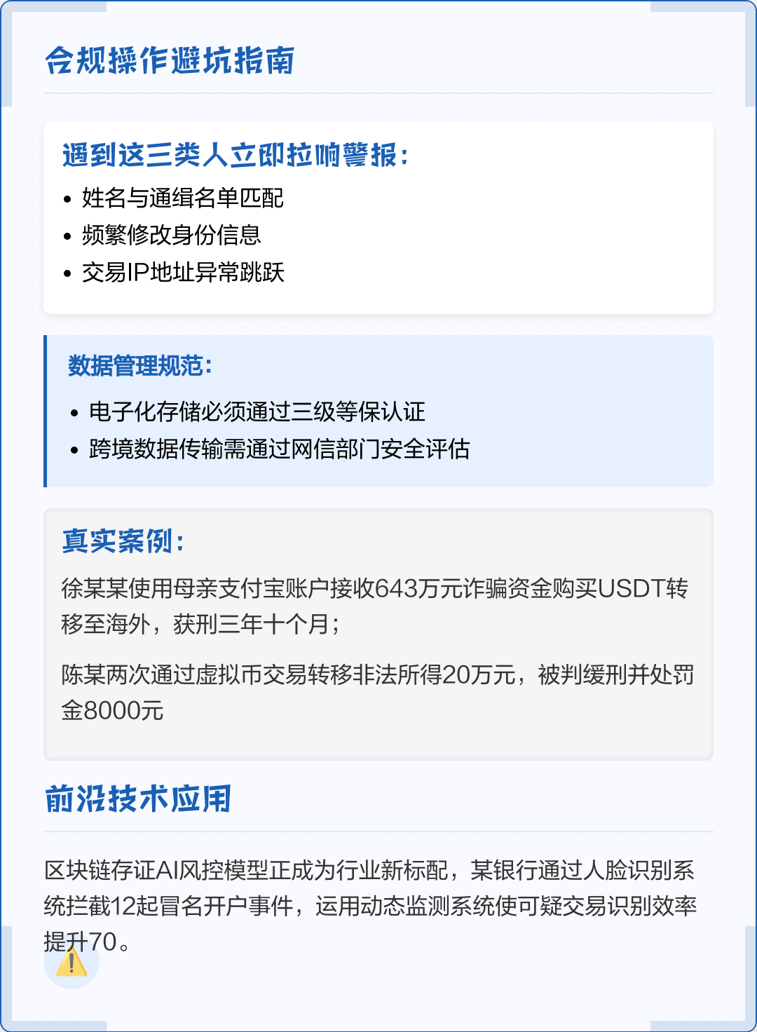 那曲市全场景合规管理(全场景合规管理是什么)