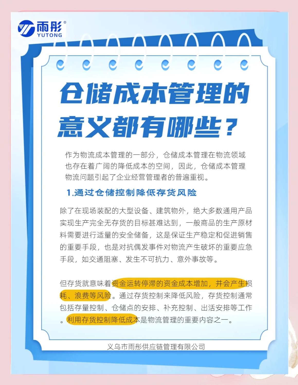 那曲市饮料成本控制(饮料成本率计算公式)