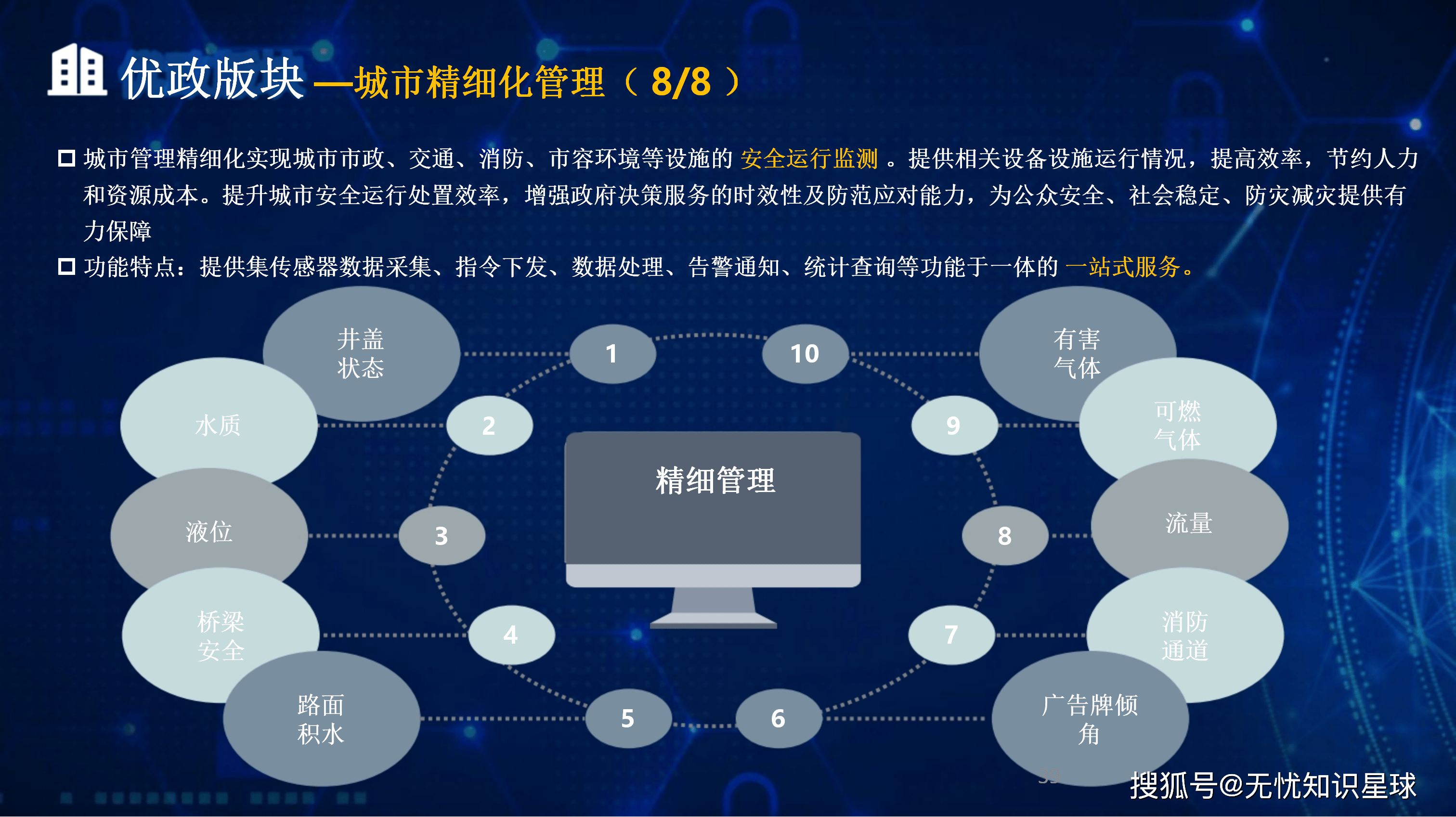 那曲市低成本通讯公司治理(通信企业成本特点有哪些)