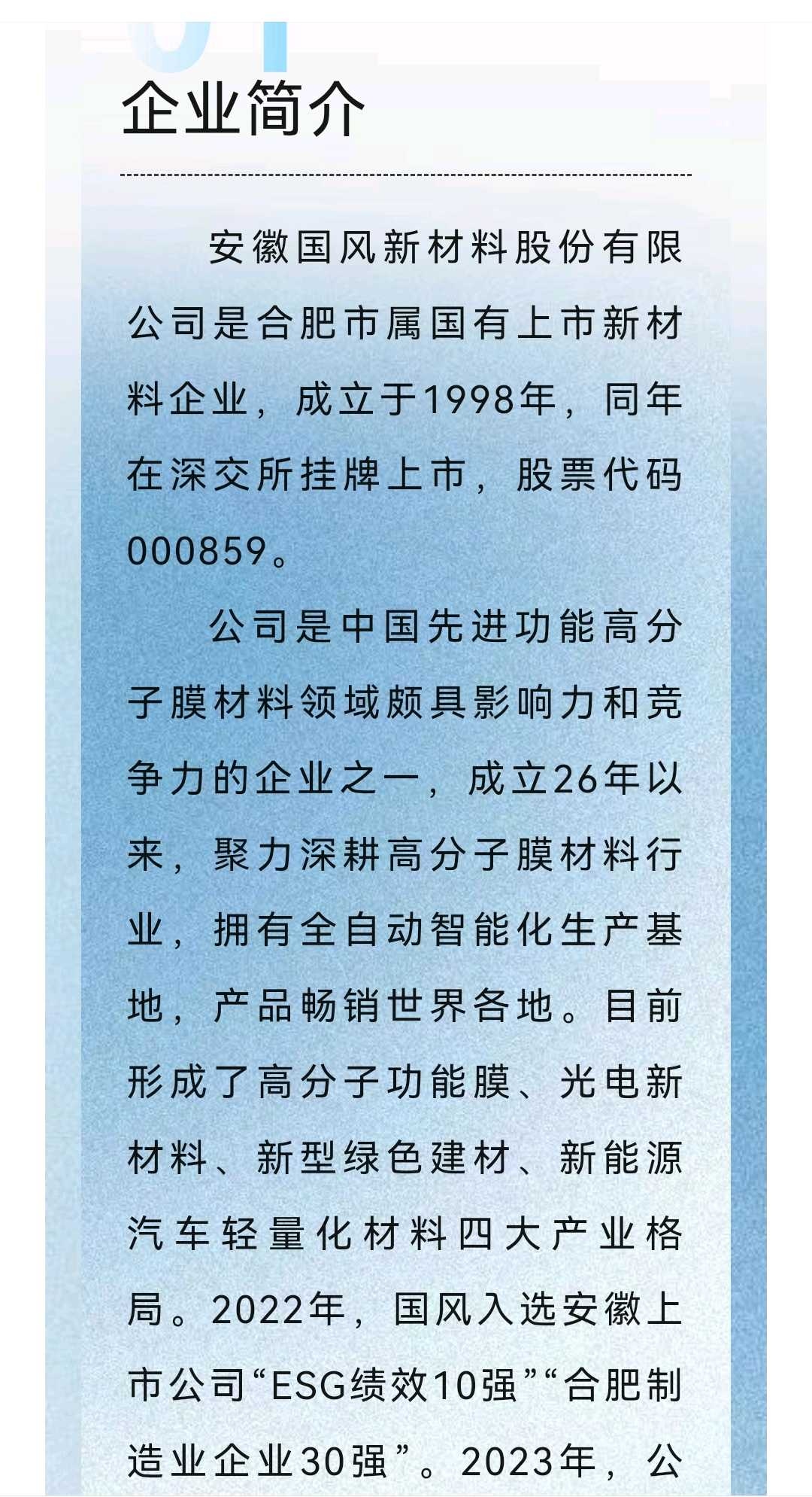 那曲市关于头部新材料上市辅导的信息