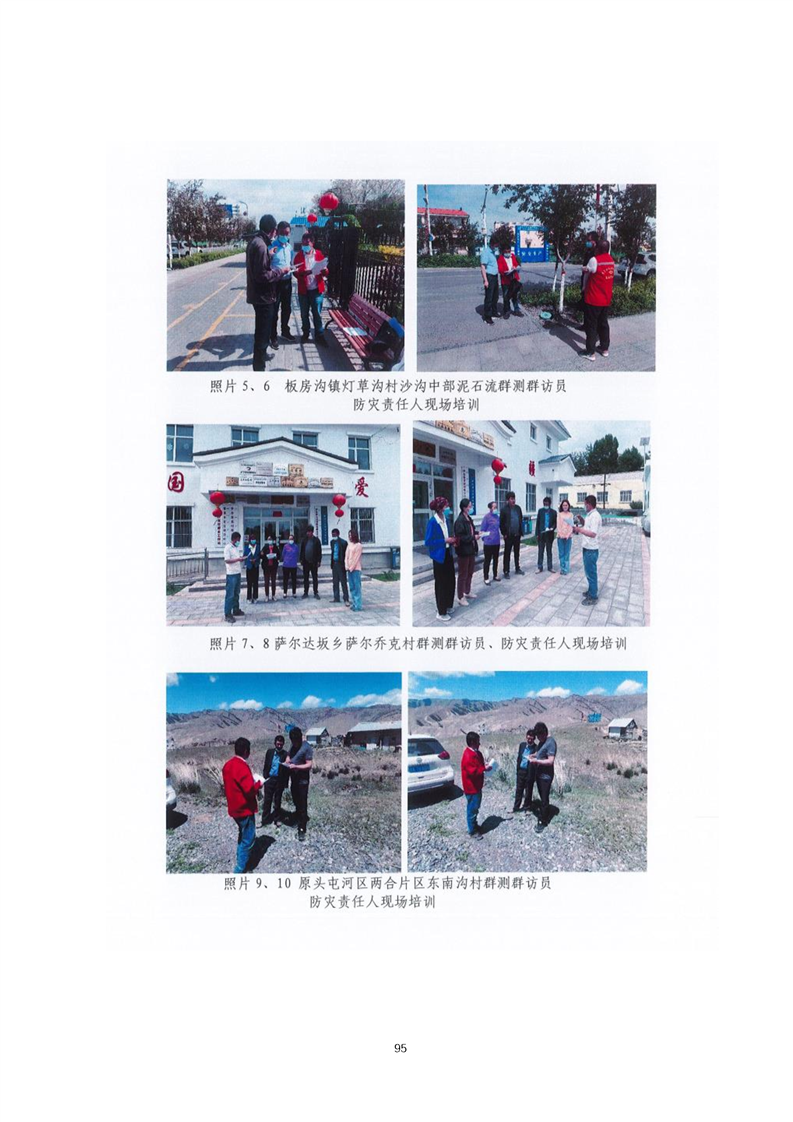 那曲市乌鲁木齐绩效管理(乌鲁木齐事业单位年底绩效有多少)