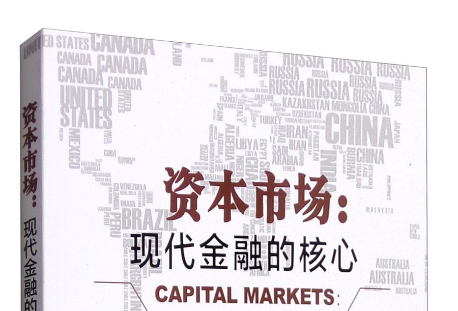 那曲市房地产资本市场(房地产资本化率计算公式)