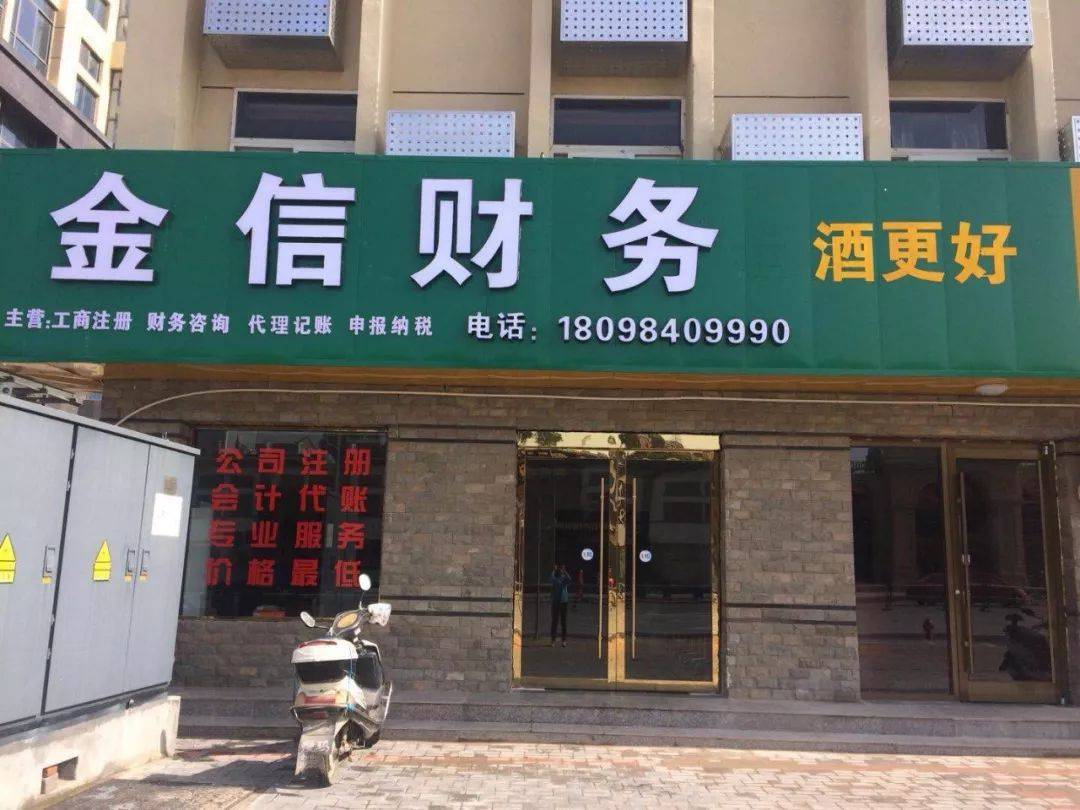 那曲市财务顾问机构(财务顾问咨询服务)